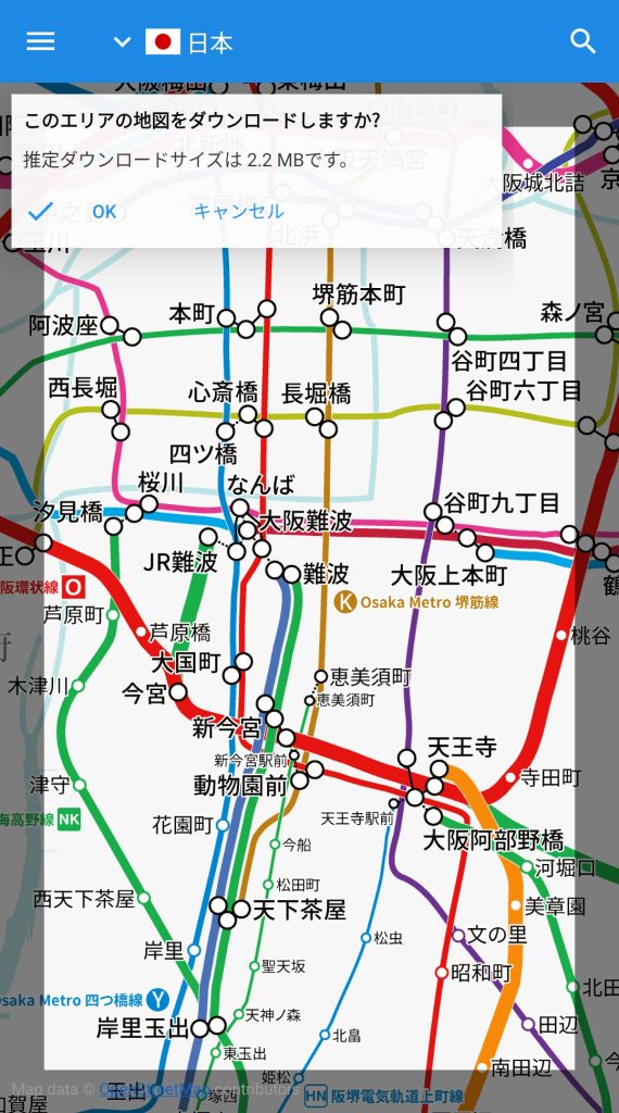 오프라인에서 사용할 범위를 다운로드하세요.